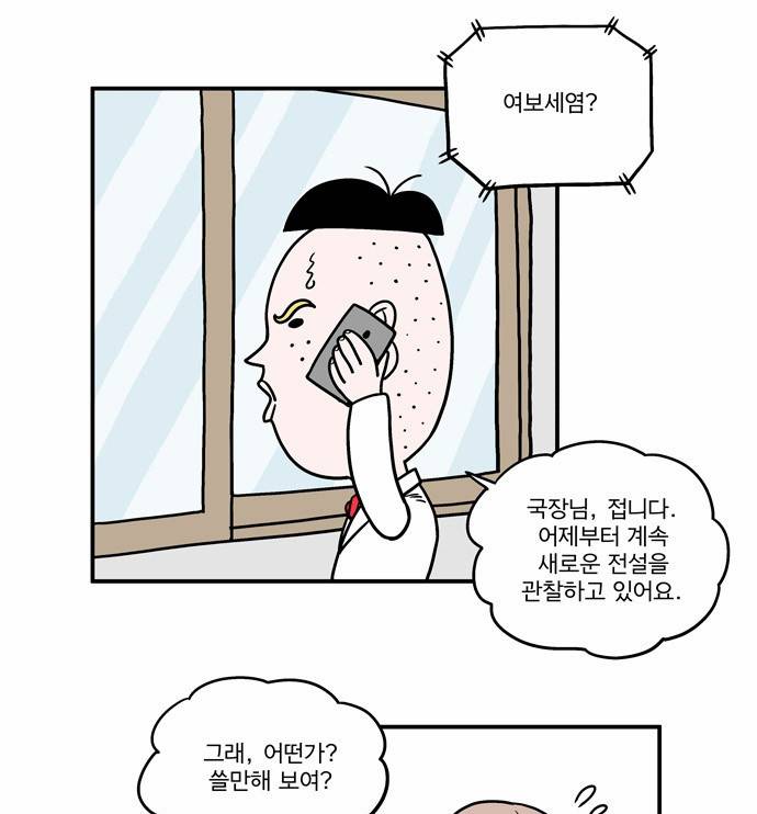 첩보의 별 7화 7