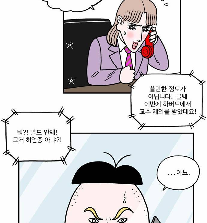 첩보의 별 7화 8