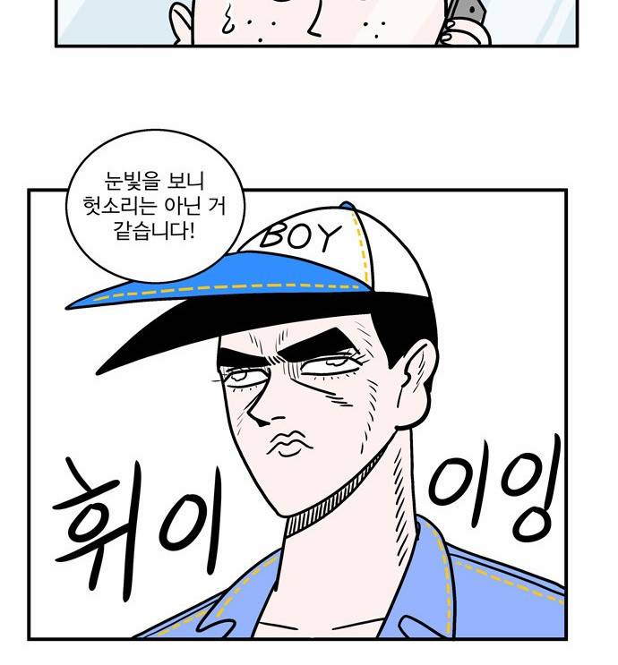첩보의 별 7화 9