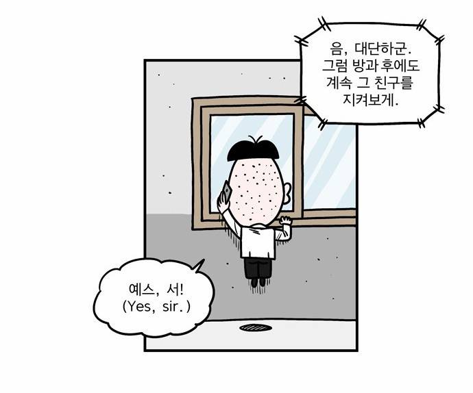 첩보의 별 7화 10