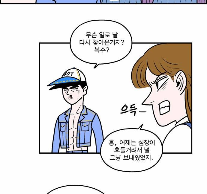 첩보의 별 7화 14