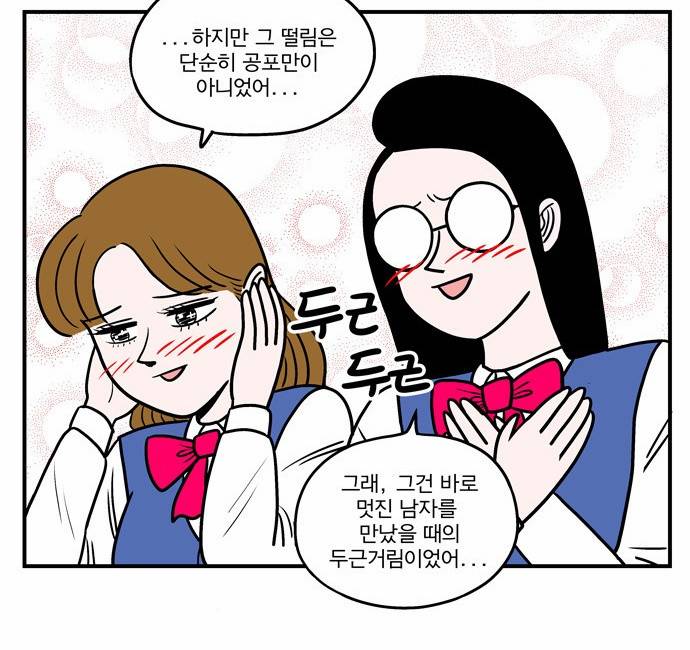 첩보의 별 7화 15