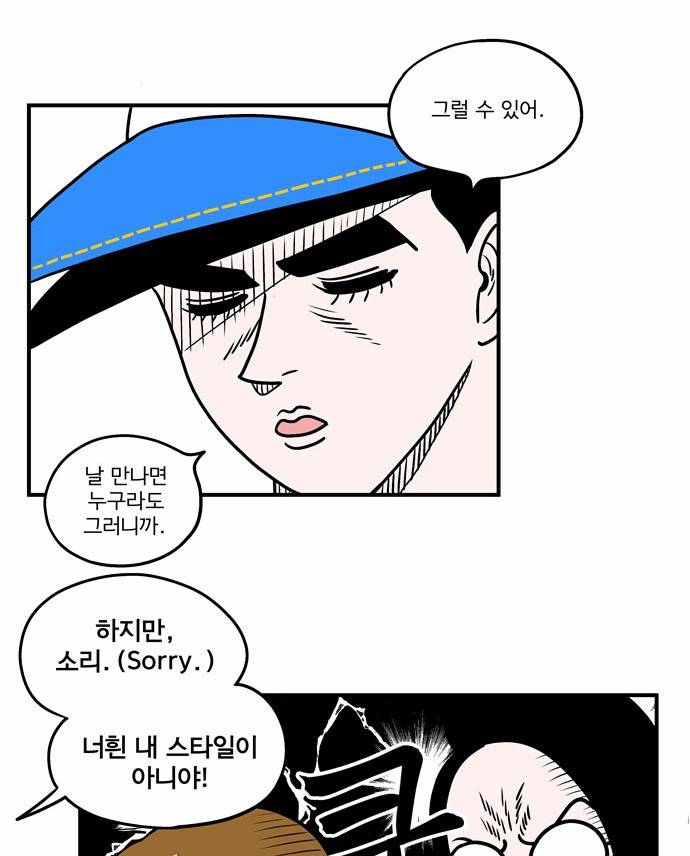 첩보의 별 7화 16