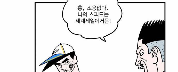 첩보의 별 7화 26
