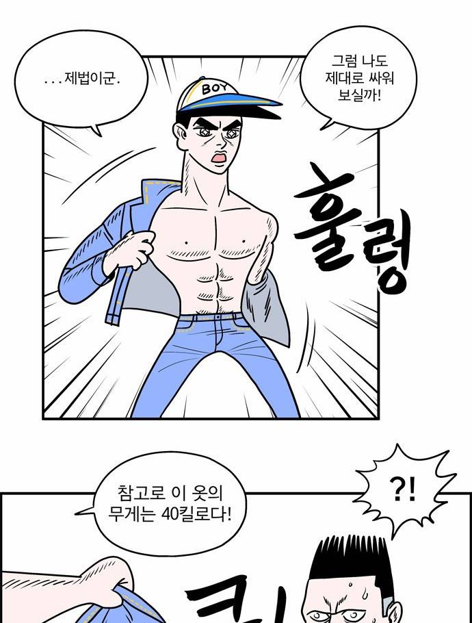 첩보의 별 7화 28