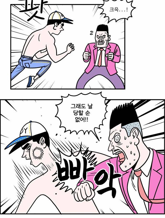 첩보의 별 7화 30