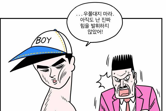 첩보의 별 7화 31