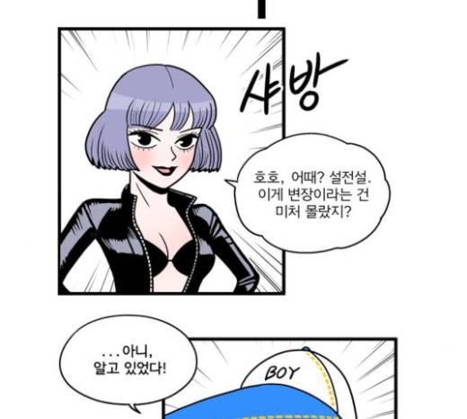 첩보의 별 12화 2