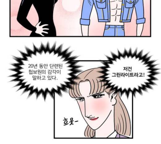 첩보의 별 12화 4