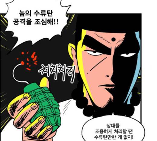 첩보의 별 12화 6