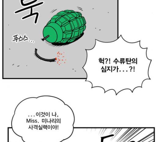 첩보의 별 12화 9