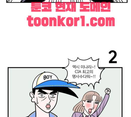 첩보의 별 12화 11