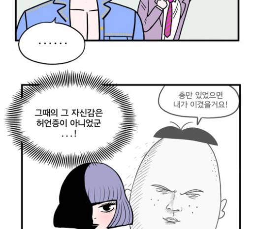 첩보의 별 12화 12