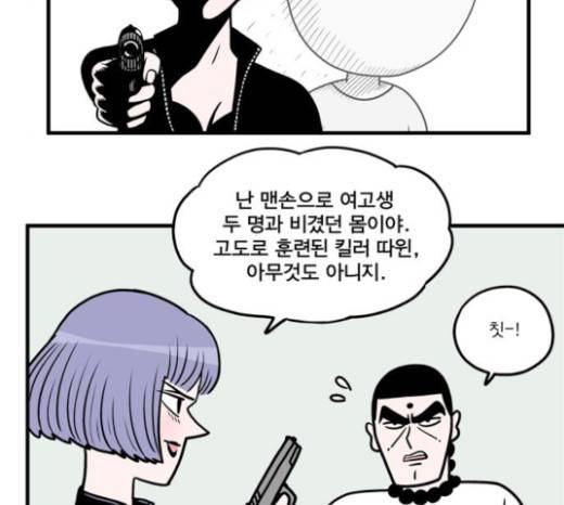 첩보의 별 12화 13
