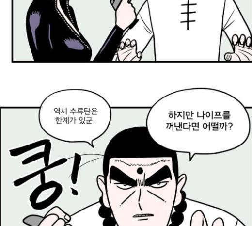 첩보의 별 12화 14