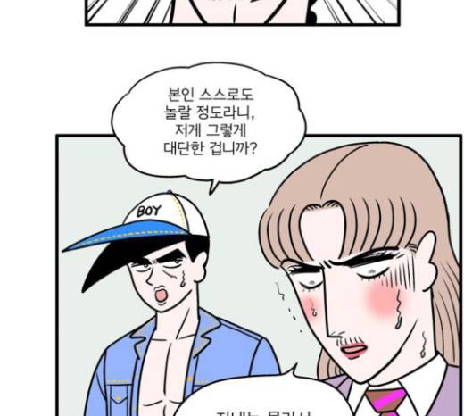 첩보의 별 12화 18