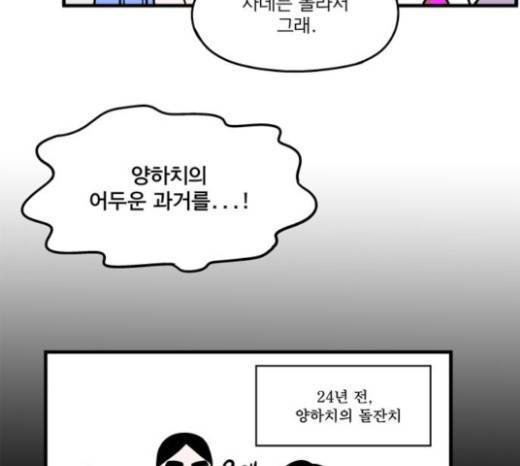 첩보의 별 12화 19