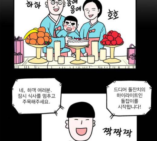 첩보의 별 12화 20