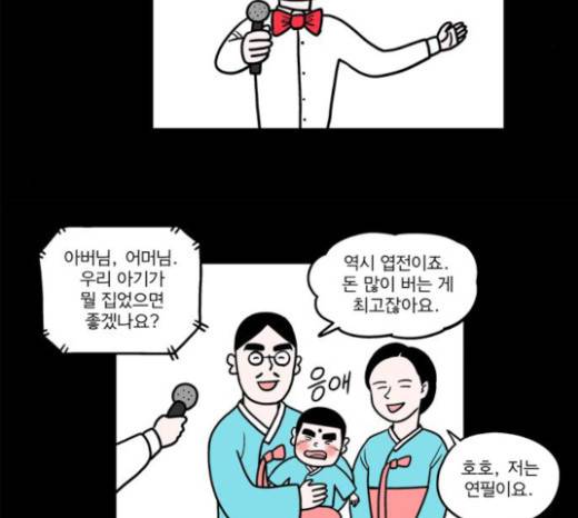첩보의 별 12화 21