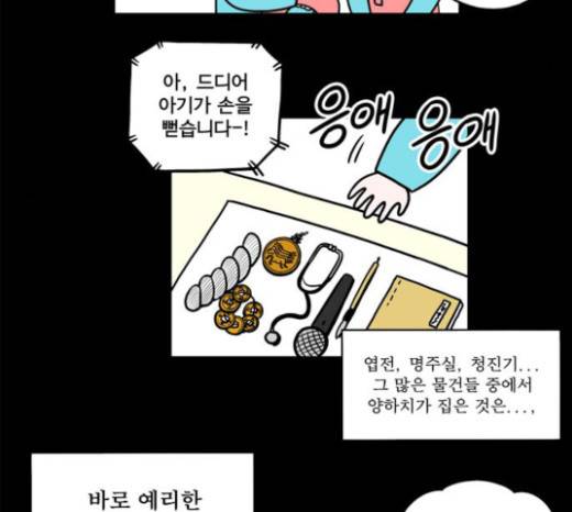 첩보의 별 12화 22