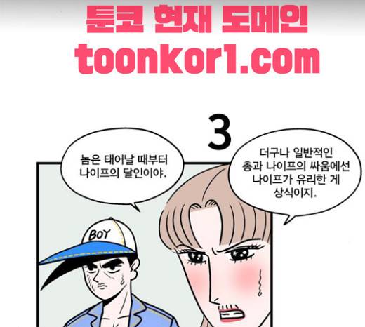 첩보의 별 12화 24