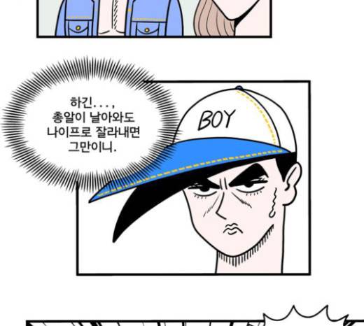 첩보의 별 12화 25