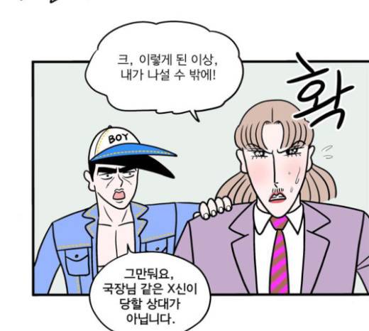 첩보의 별 12화 28