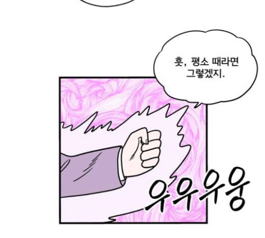 첩보의 별 12화 29