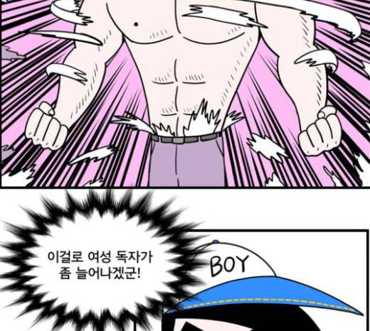 첩보의 별 12화 33