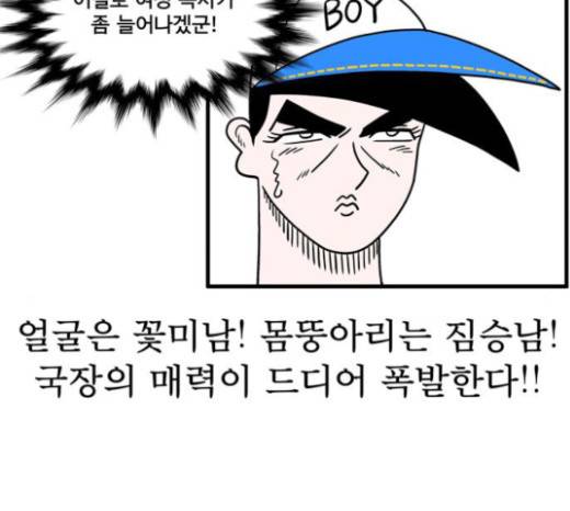 첩보의 별 12화 34