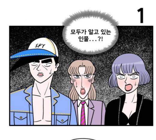 첩보의 별 17화 2
