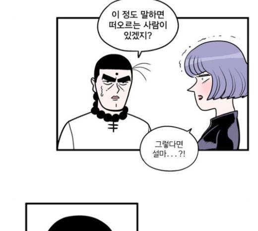 첩보의 별 17화 3