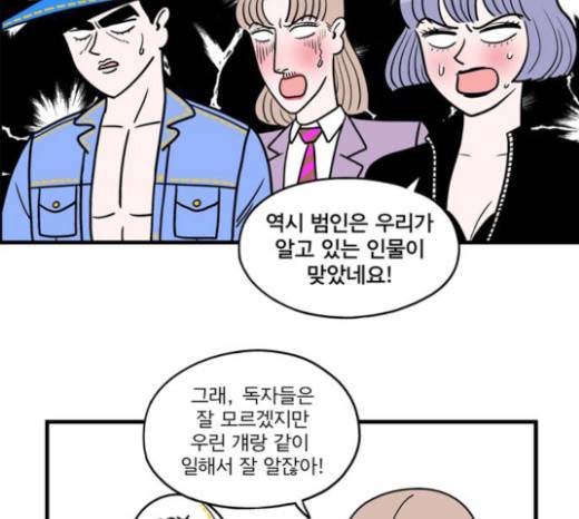 첩보의 별 17화 7