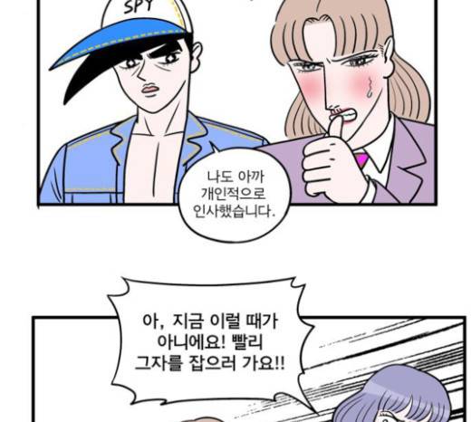 첩보의 별 17화 8