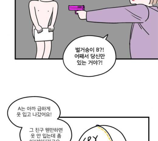 첩보의 별 17화 13