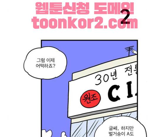 첩보의 별 17화 15