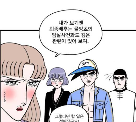 첩보의 별 17화 17