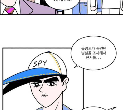 첩보의 별 17화 18