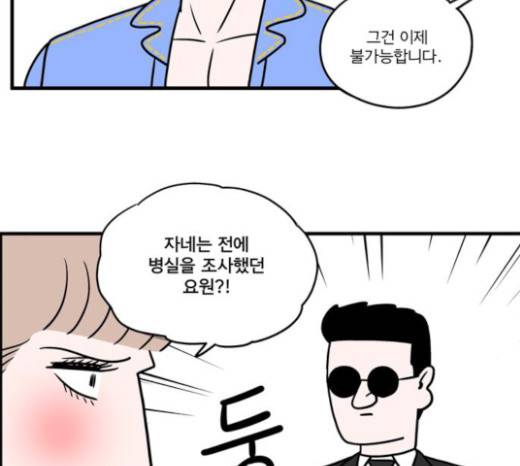 첩보의 별 17화 19