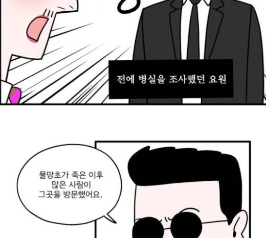 첩보의 별 17화 20