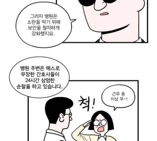 첩보의 별 17화 21