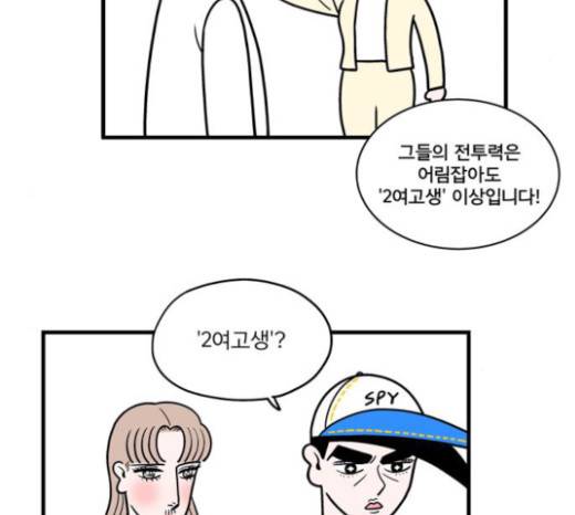 첩보의 별 17화 22