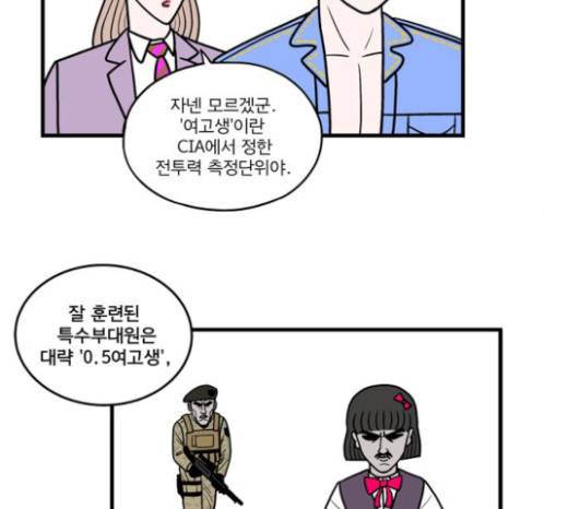 첩보의 별 17화 23