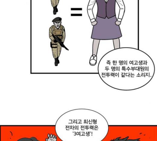 첩보의 별 17화 24