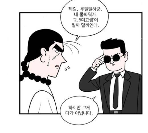 첩보의 별 17화 26