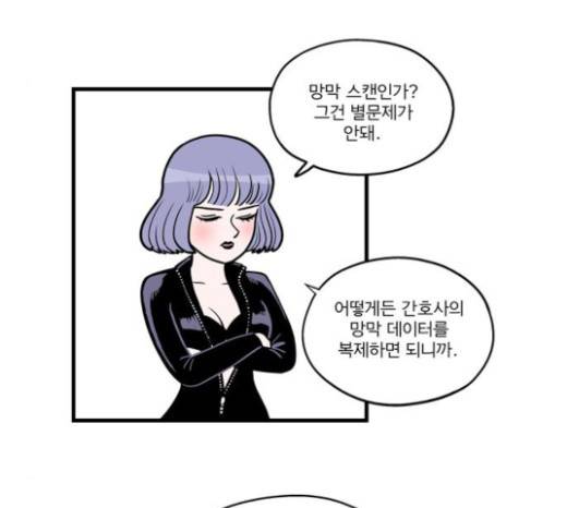 첩보의 별 17화 29