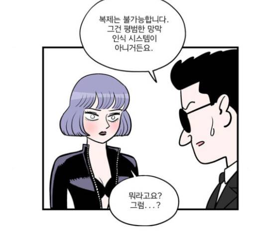 첩보의 별 17화 30