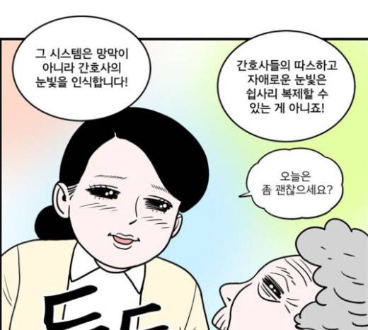 첩보의 별 17화 31