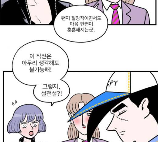 첩보의 별 17화 33