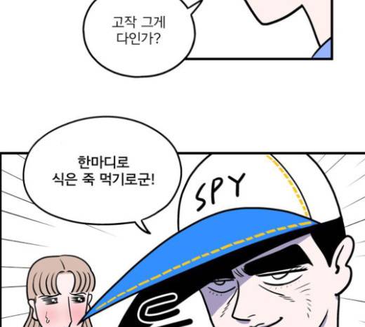 첩보의 별 17화 35